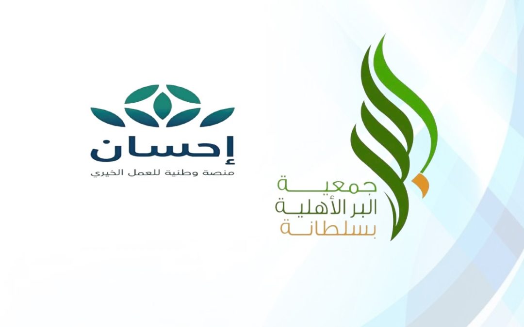 مشروع السلة الغذائية بدعم من منصة احسان