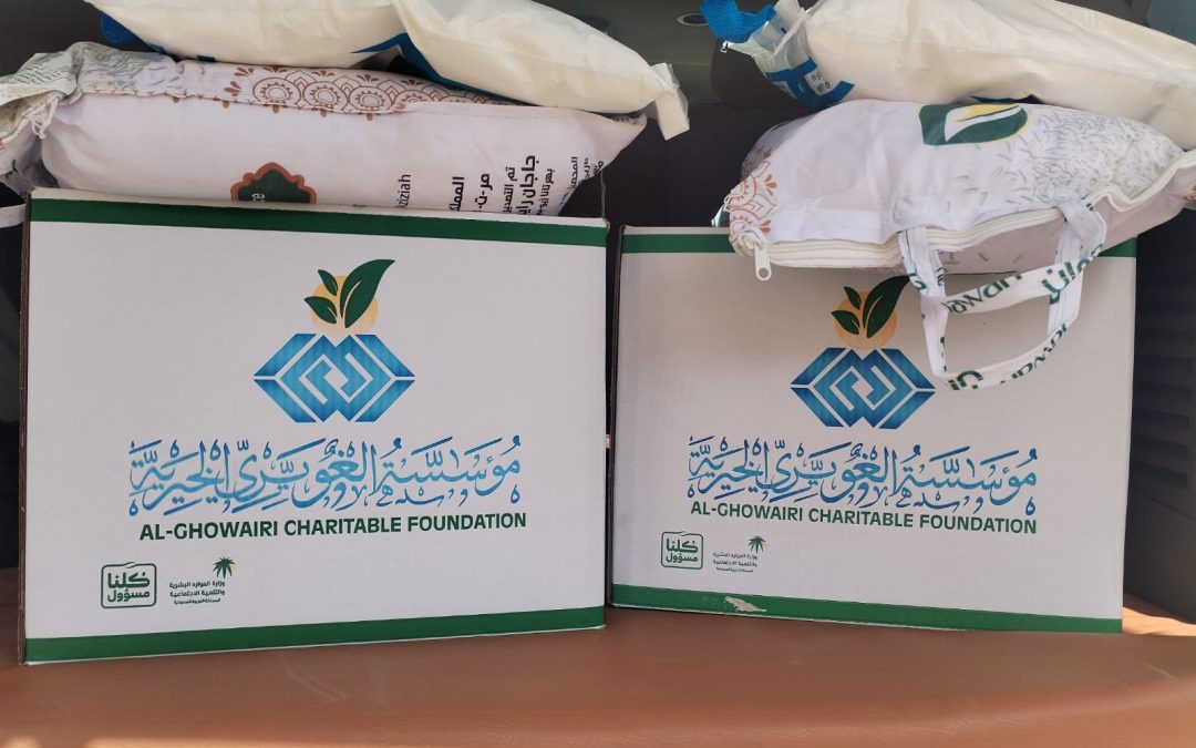 مشروع السلة الغذائية من مؤسسة الغويري