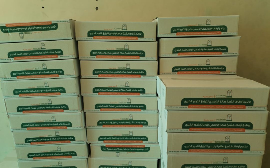 مشروع تمور اوقاف صالح الراجحي