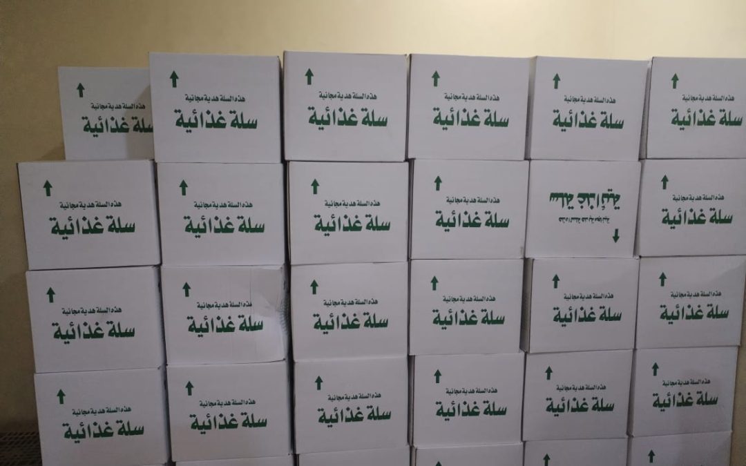 مشروع السلال الغذائية بدعم مؤسسة عبدالسلام الراجحي
